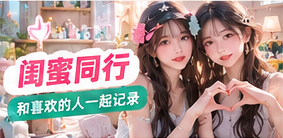 趣味挑战栏目主题画面