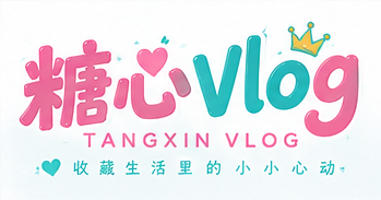 糖心品牌标识